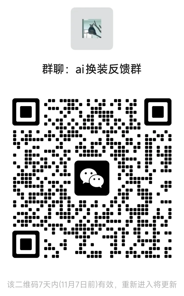 微信群二维码